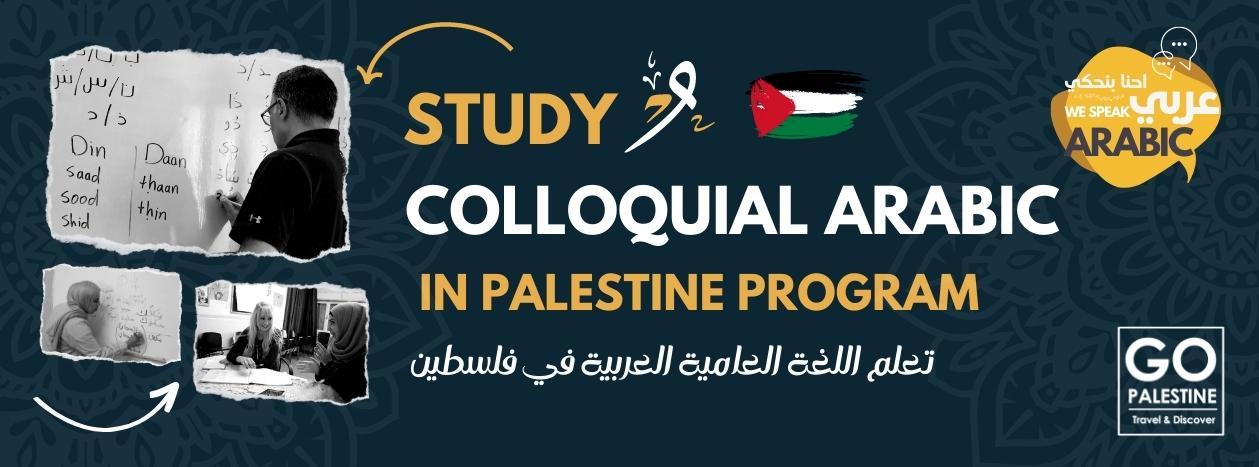 volunteer and internships programs in palestine