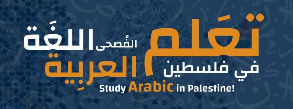 Summer Intensive Arabic Courses in Palestine (1-12 Weeks) - Volunteer ...
